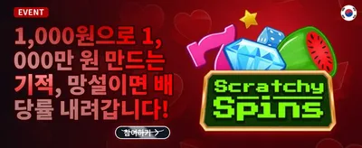 신규 가입자 100% 웰컴 보너스 promotion