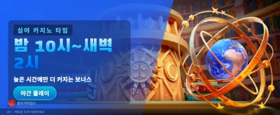최고의 슬롯 게임 경험